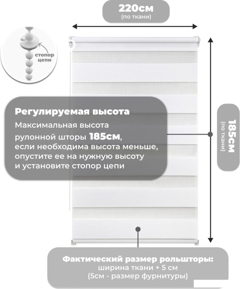 Шторы день-ночь Sundays Home ДН LB 111-13 220x185 (белый)