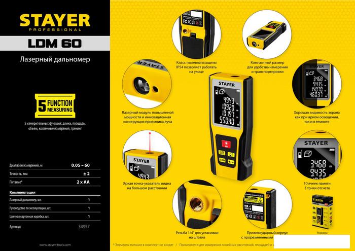 Лазерный дальномер Stayer Professional LDM60 34957