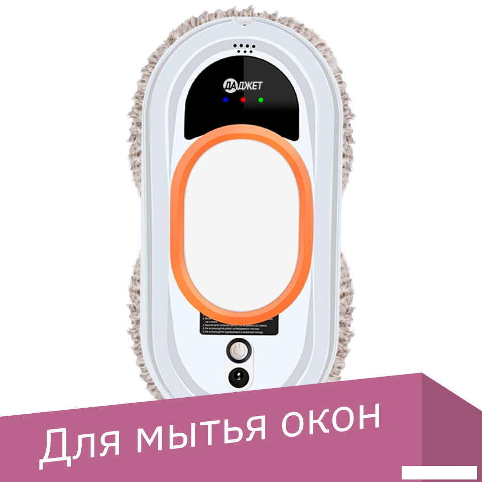 Робот для мытья окон Даджет dBot W100 Робот для мытья окон Даджет dBot W100
