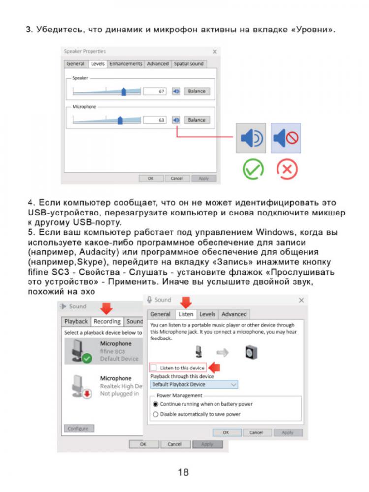 Микшерный пульт FIFINE SC3 (черный)