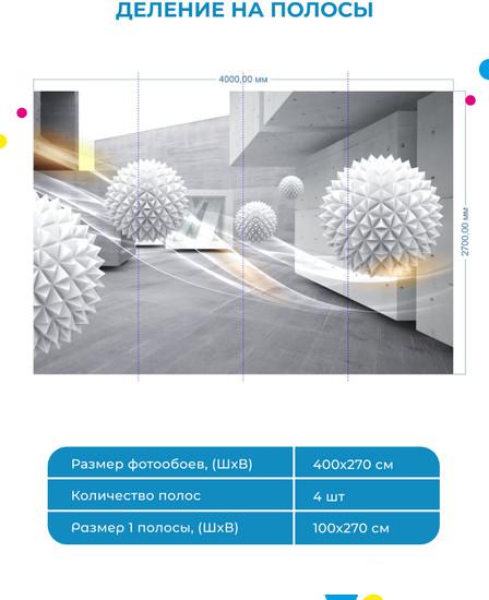 Обои ФабрикаФресок 3D Шары и бетонные стены 864270 (400x270)