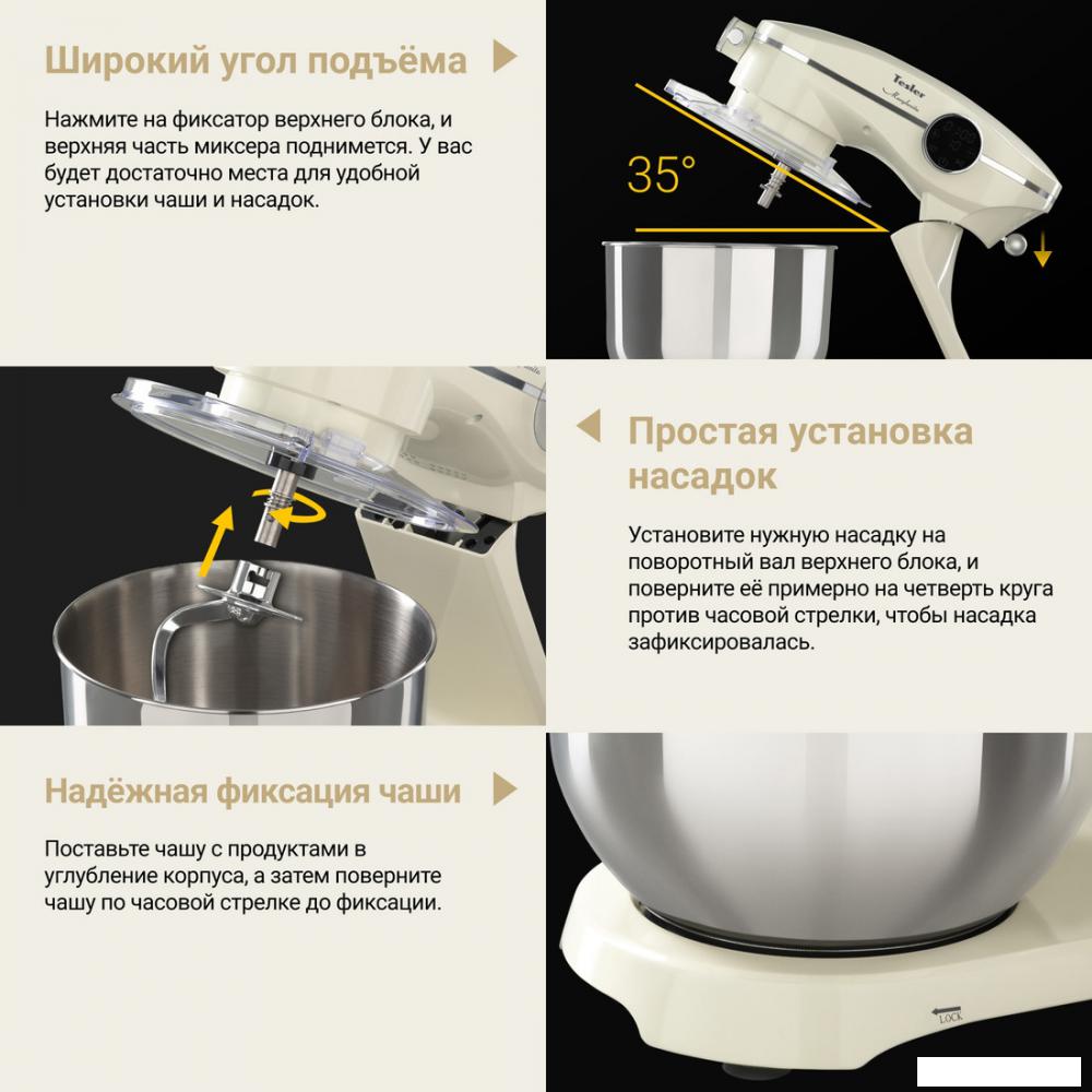 Кухонные комбайны, машины и планетарные миксеры Tesler KM-1860 (бежевый)
