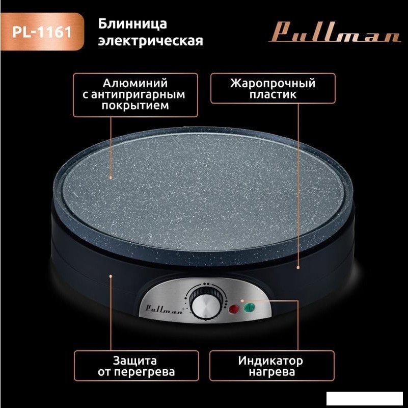 Блинница Pullman PL-1161