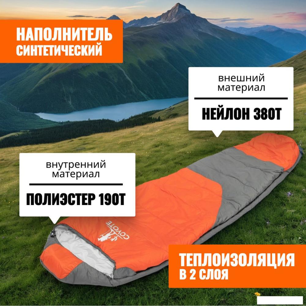 Спальный мешок Coyote Capitan ZC-SB102 (2 шт, оранжевый/серый)