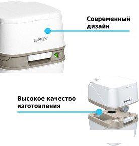 Биотуалет Lupmex 79122