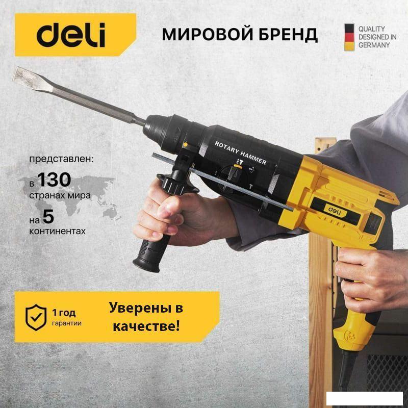 Перфоратор Deli DL-DC26-E1 103007