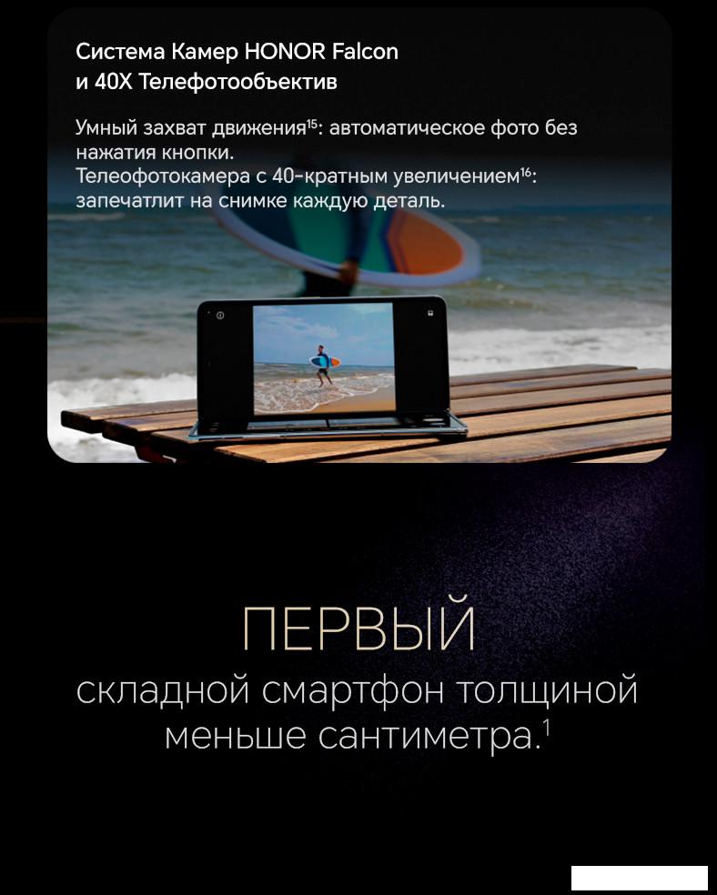 Смартфон HONOR Magic V2 16GB/512GB международная версия (черный)