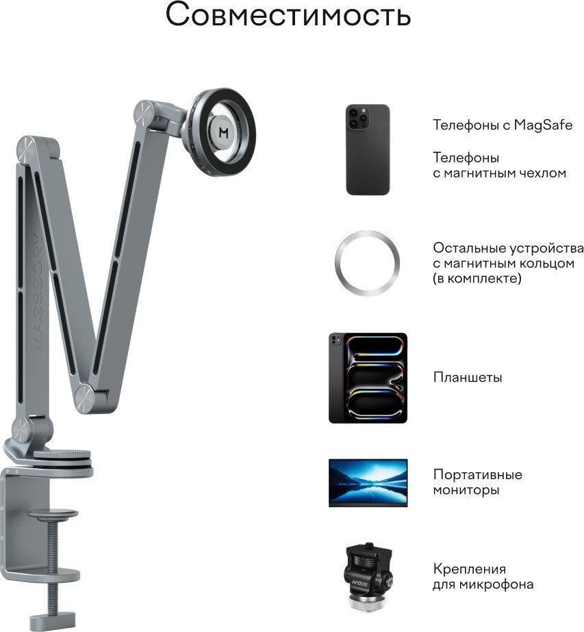 Держатель Magssory Arm ACM005