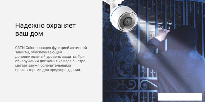 IP-камера Ezviz CS-C3TN Color