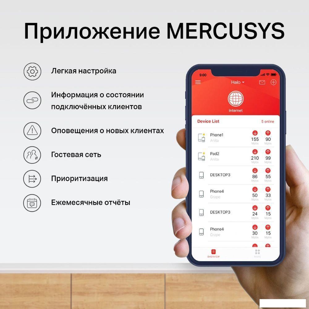 Wi-Fi система Mercusys Halo H30 (3 шт)