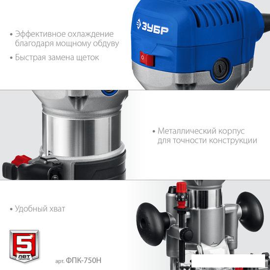 Вертикальный фрезер Зубр ФПК-750Н