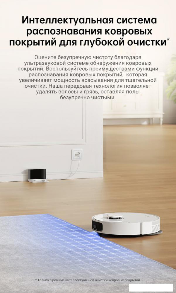 Робот-пылесос Dreame Robot Vacuum L10s Pro Gen 2 (международная версия, белый)
