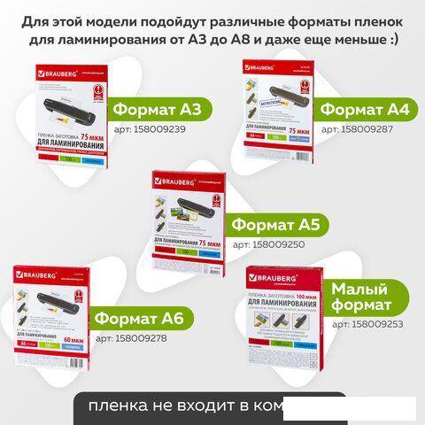 Ламинатор BRAUBERG Silver Max A3