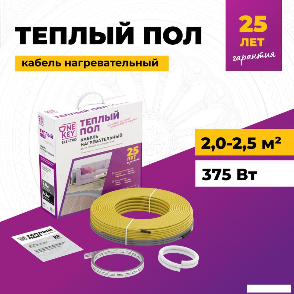 Нагревательный кабель OneKeyElectro OKE-375-32.0 2286613