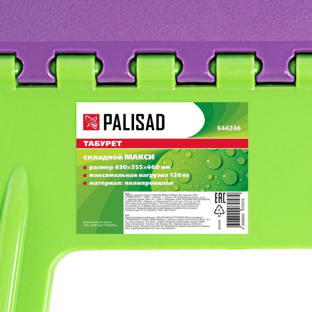 Табурет Palisad 644246