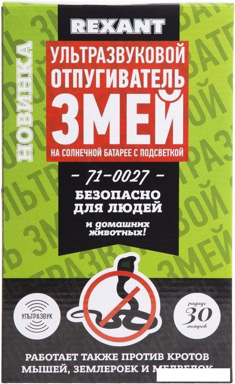 Отпугиватель грызунов Rexant 71-0027