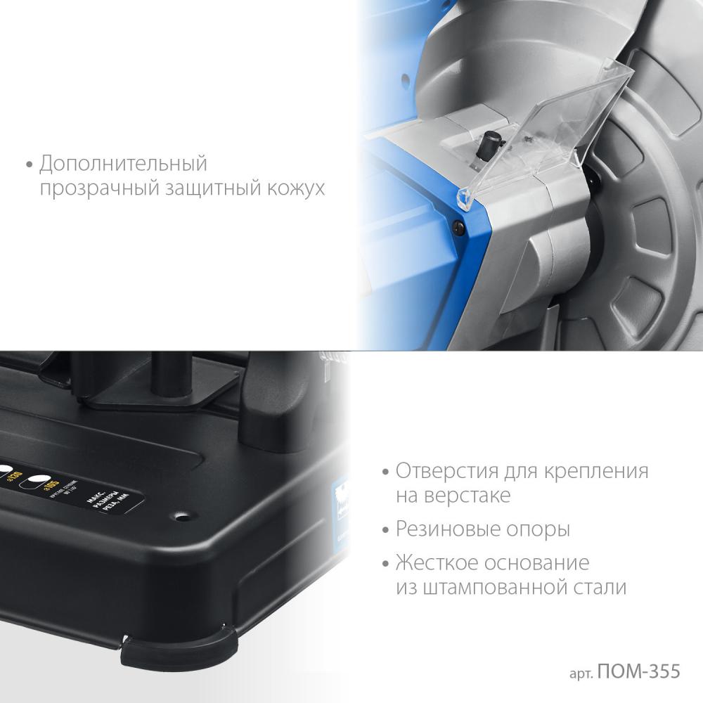 Циркулярные, торцовочные и сабельные пилы Зубр Профессионал ПОМ-355