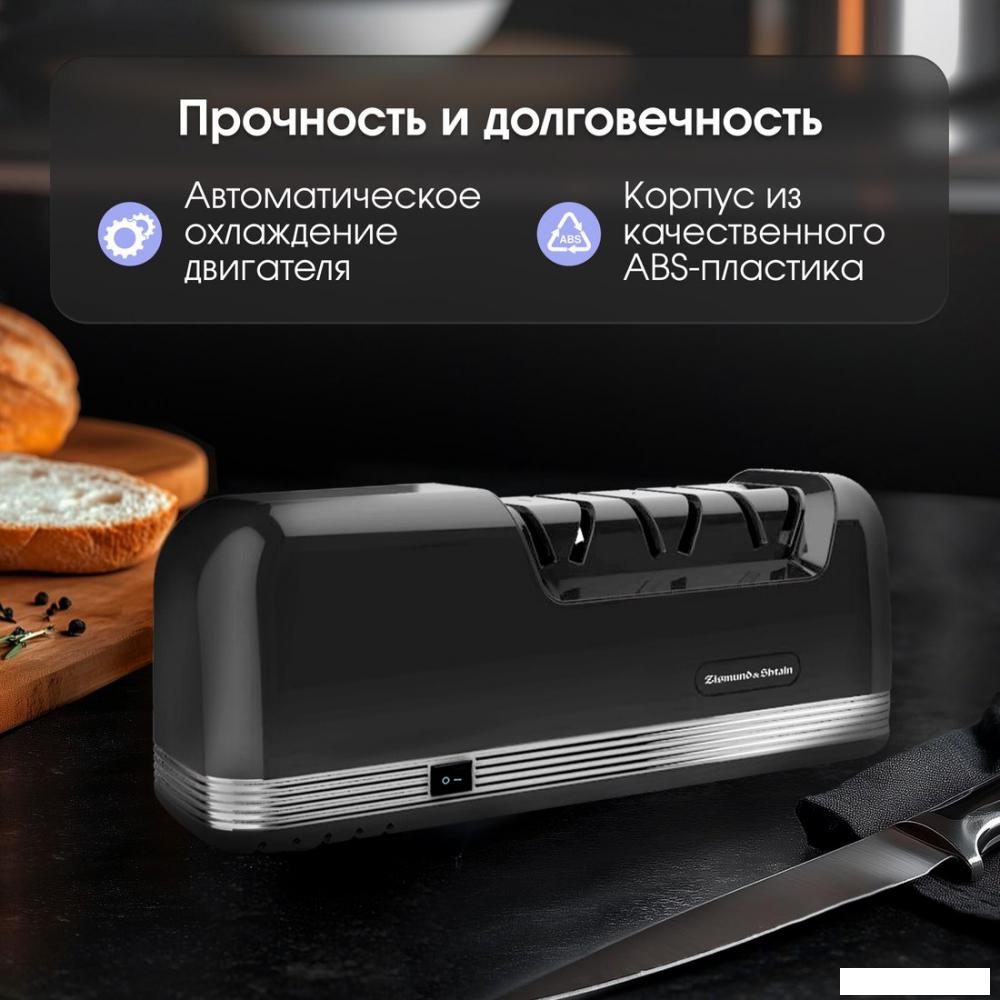 Электроточилка Zigmund &amp; Shtain ZKS-915