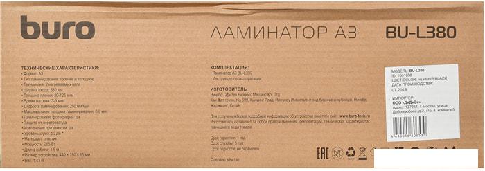 Ламинатор Buro BU-L380