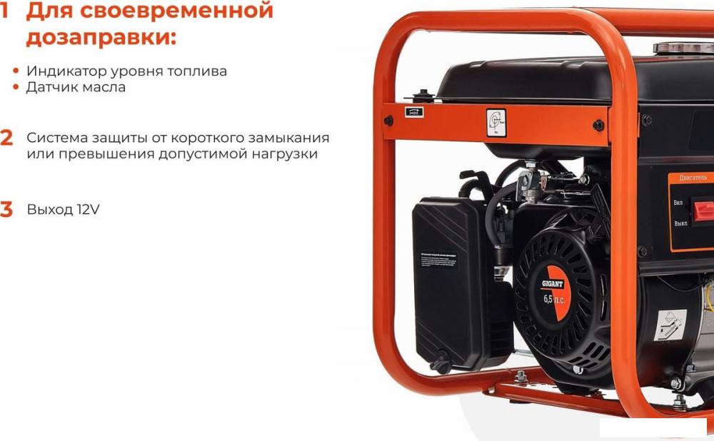 Генераторы Gigant GGL-2900