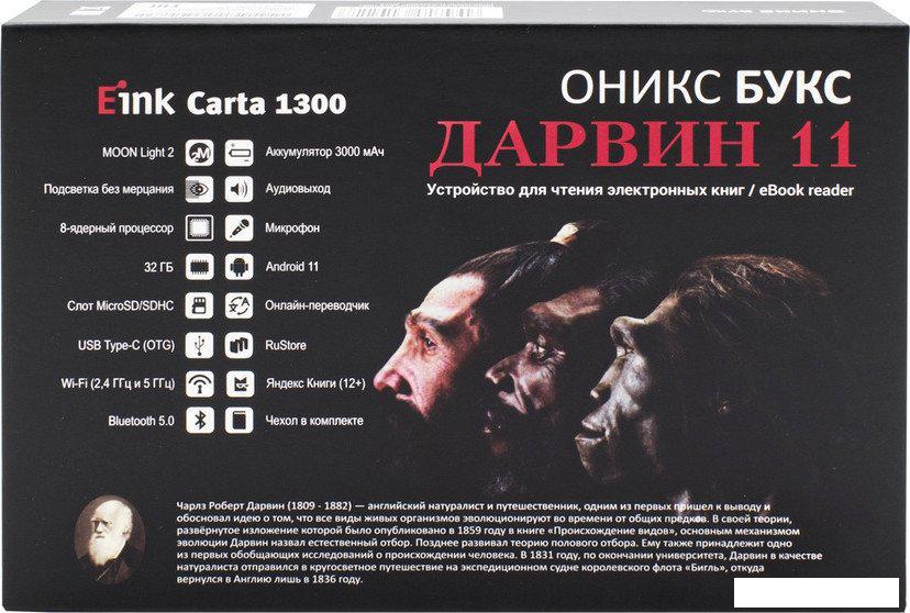 Электронная книга Onyx BOOX Darwin 11