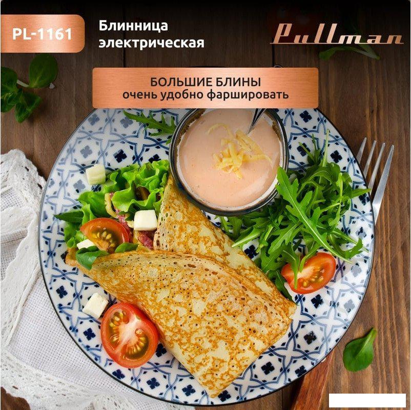 Блинница Pullman PL-1161