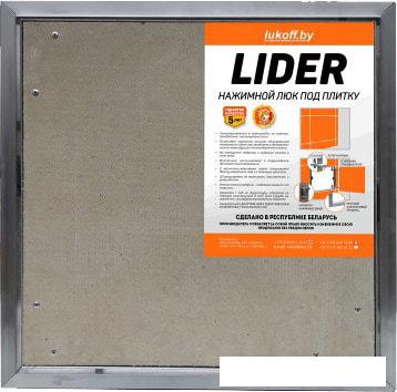 Сантехнические ревизионные люки Lukoff Lider (55x40 см) Сантехнические ревизионные люки Lukoff Lider (55x40 см)