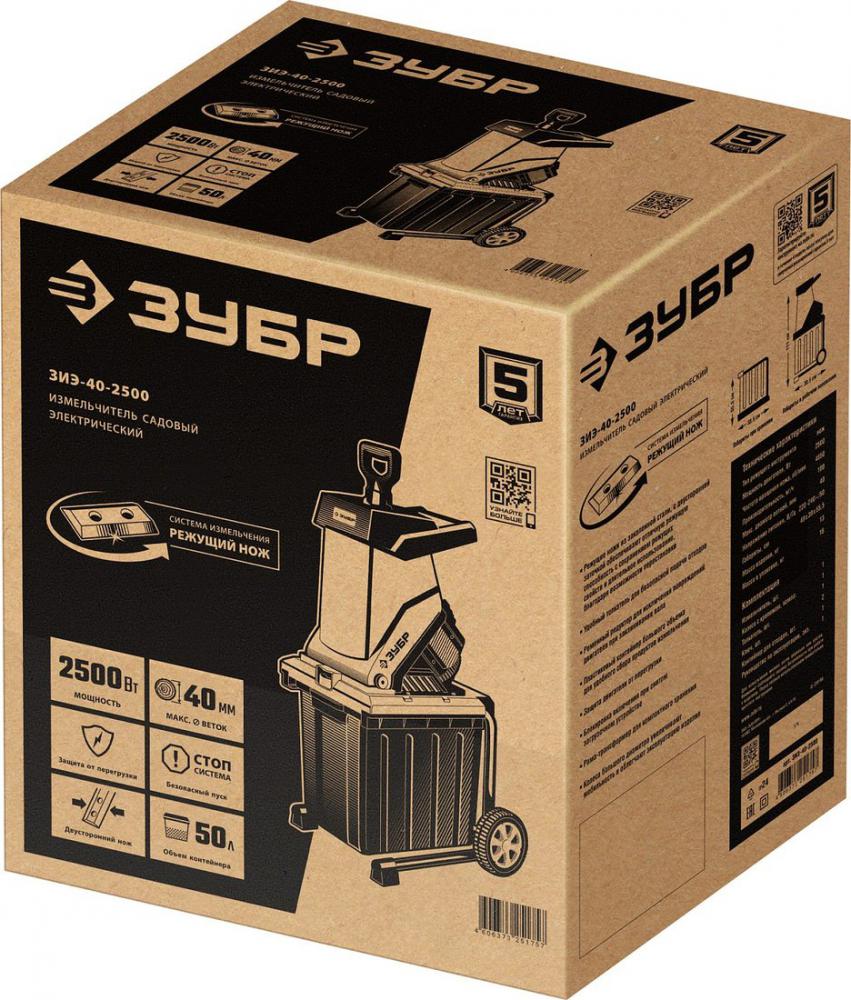 Садовый измельчитель Зубр ЗИЭ-40-2500