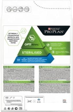 Сухой корм для кошек Pro Plan Sterilised Adult Optirenal с кроликом 10 кг