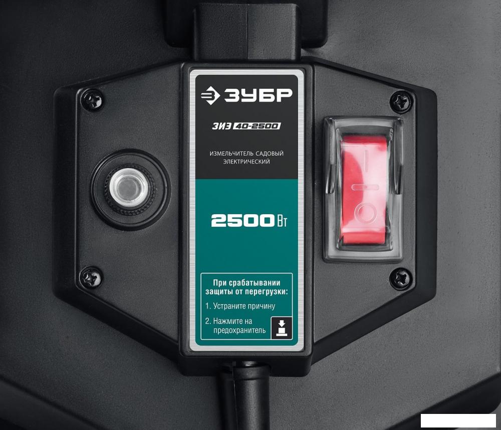 Садовый измельчитель Зубр ЗИЭ-40-2500