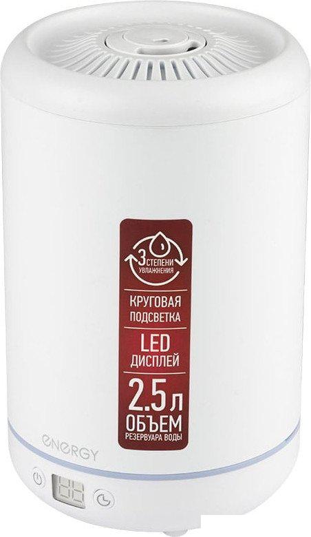 Увлажнитель воздуха Energy EN-631