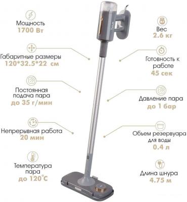 Паровая швабра VLK Rimmini 8200