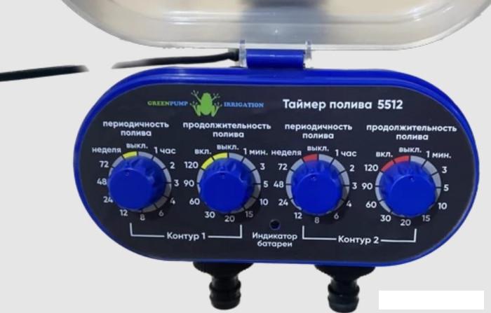 Системы автоматического полива, распылители Greenpump Шаровый двухконтурный 5512