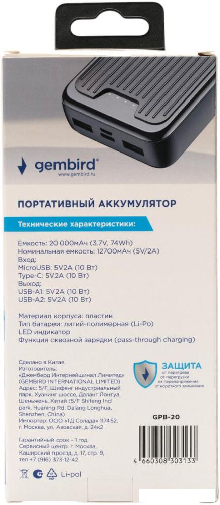 Внешний аккумулятор Gembird GPB-20