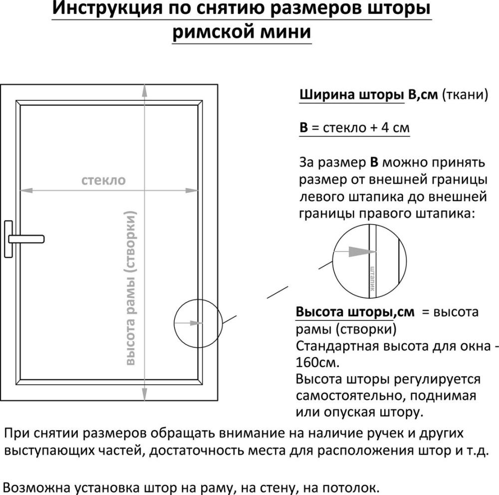 Рулонные шторы, жалюзи Delfa Мини Diamond СШД-01М 554/093 (81x160, белый)