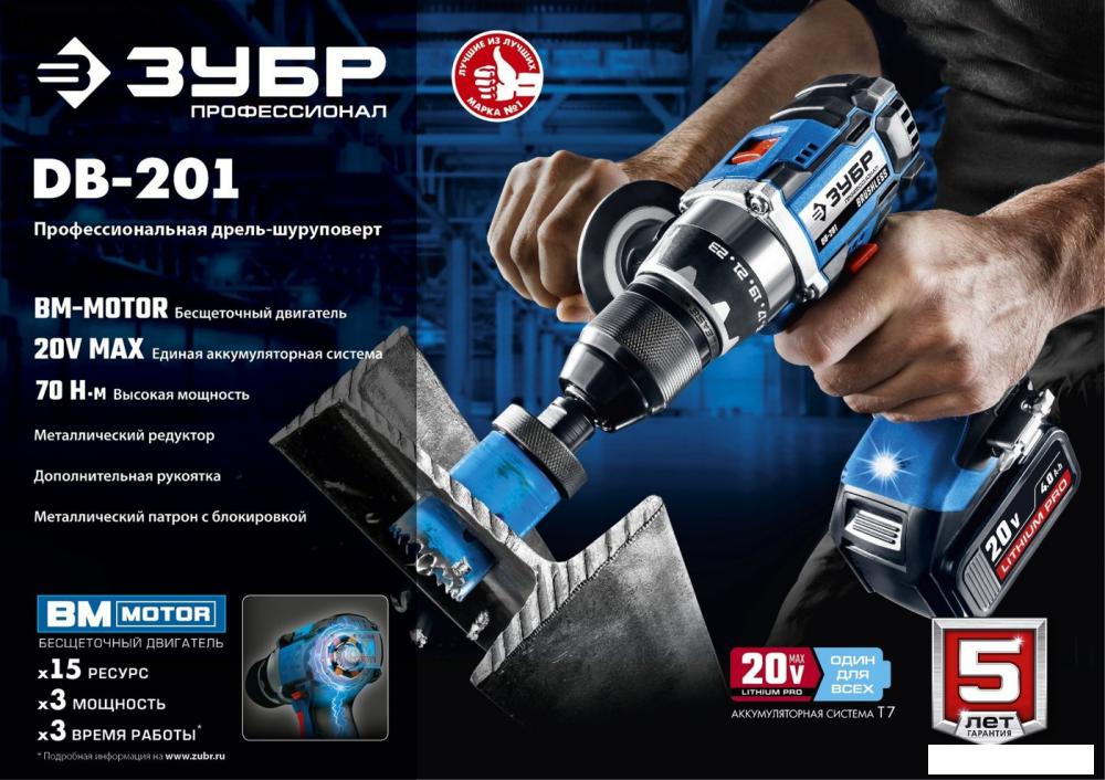 Дрель-шуруповерт Зубр Профессионал DB-201-42 (с 2-мя АКБ 4 Ач, кейс)
