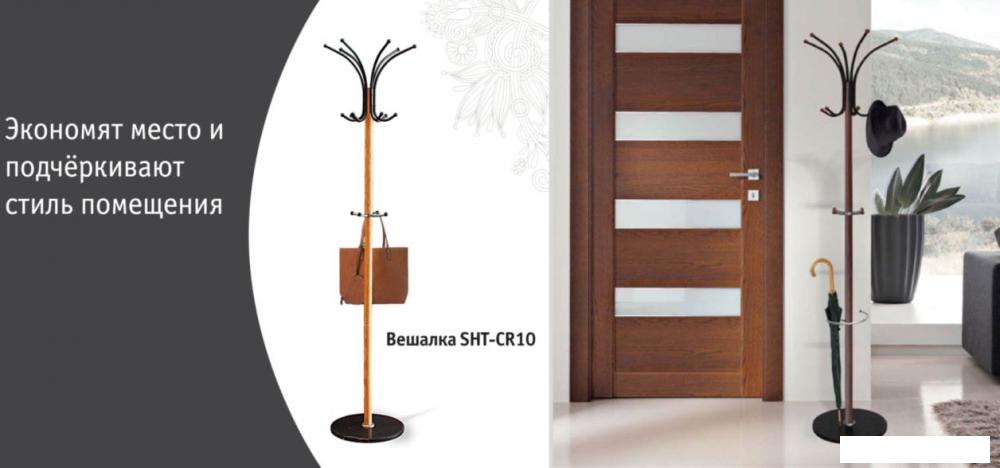 Вешалка для одежды Sheffilton SHT-CR10 903278 (светлый орех/мрамор)