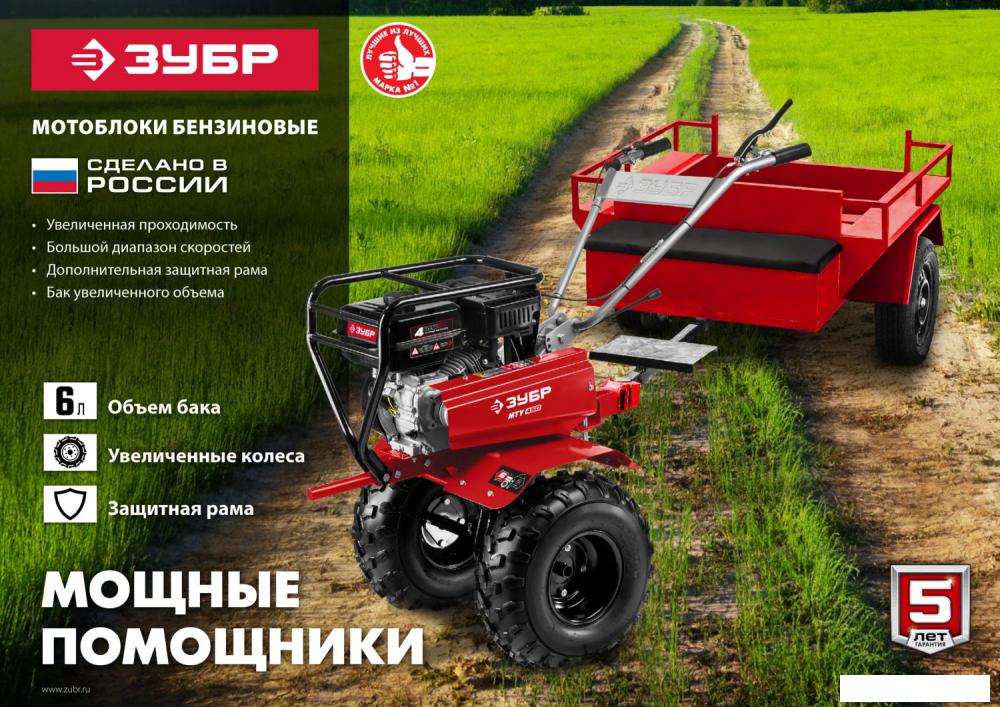 Мотоблок бензиновый Зубр МТУ-350