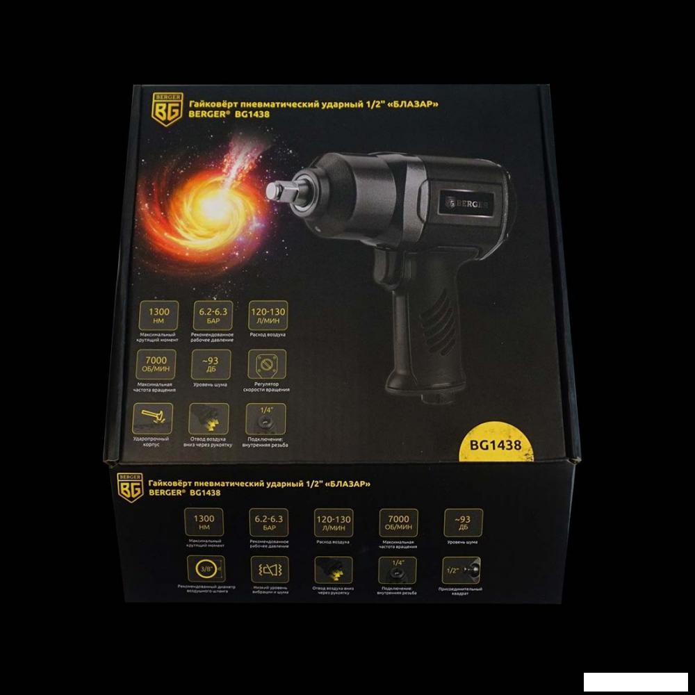 Пневматический гайковерт Berger Блазар BG1438