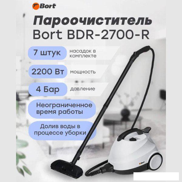 Пароочиститель Bort BDR-2700-R