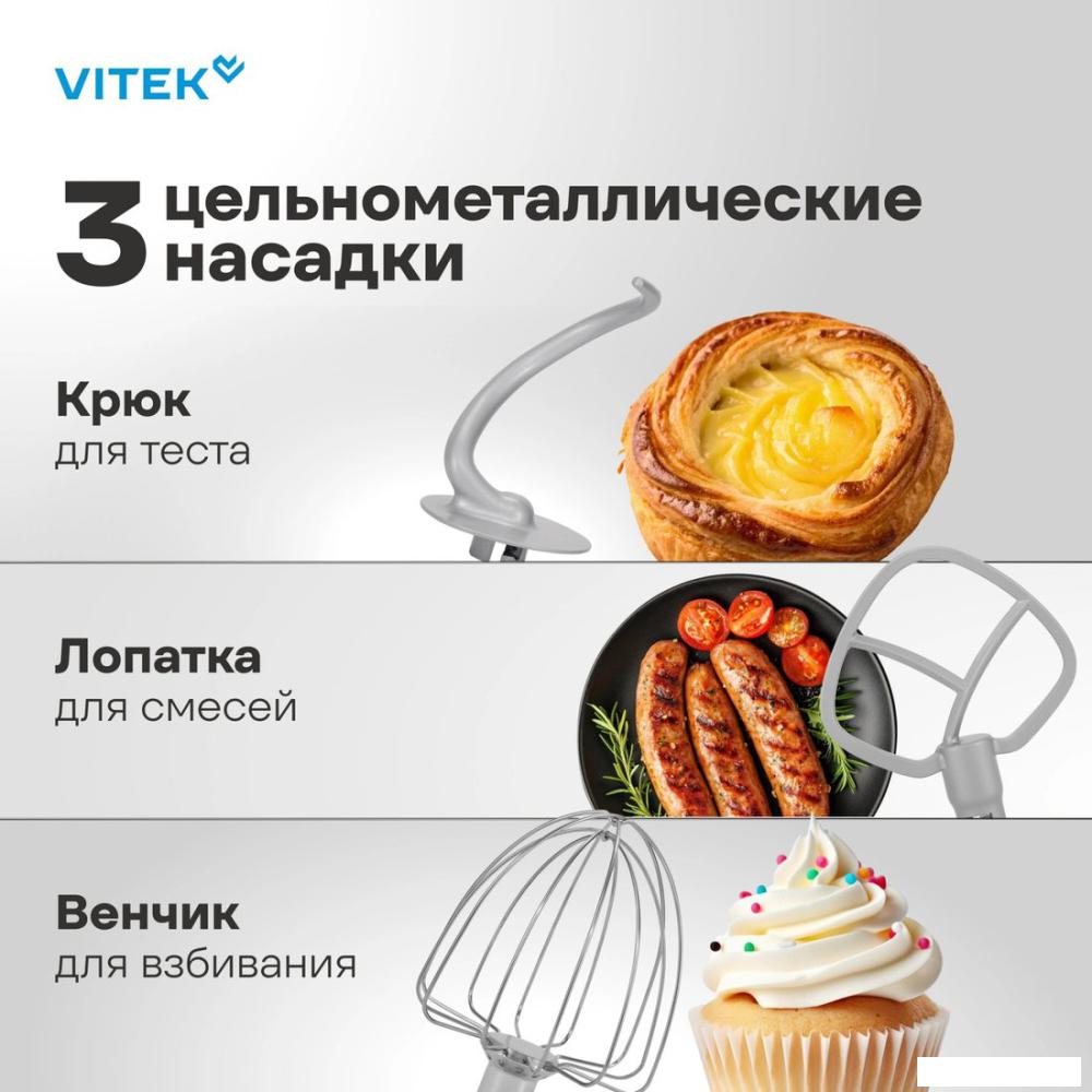 Планетарный миксер Vitek VT-PM0331