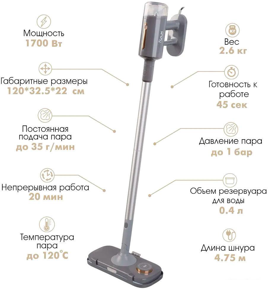 Паровая швабра VLK Rimmini 8200