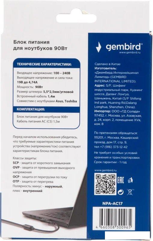 Сетевое зарядное Gembird NPA-AC17