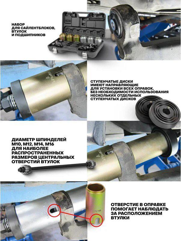 Строительный, слесарный, монтажный инструмент JCB Для снятия и установки втулок 933T1 (59106)