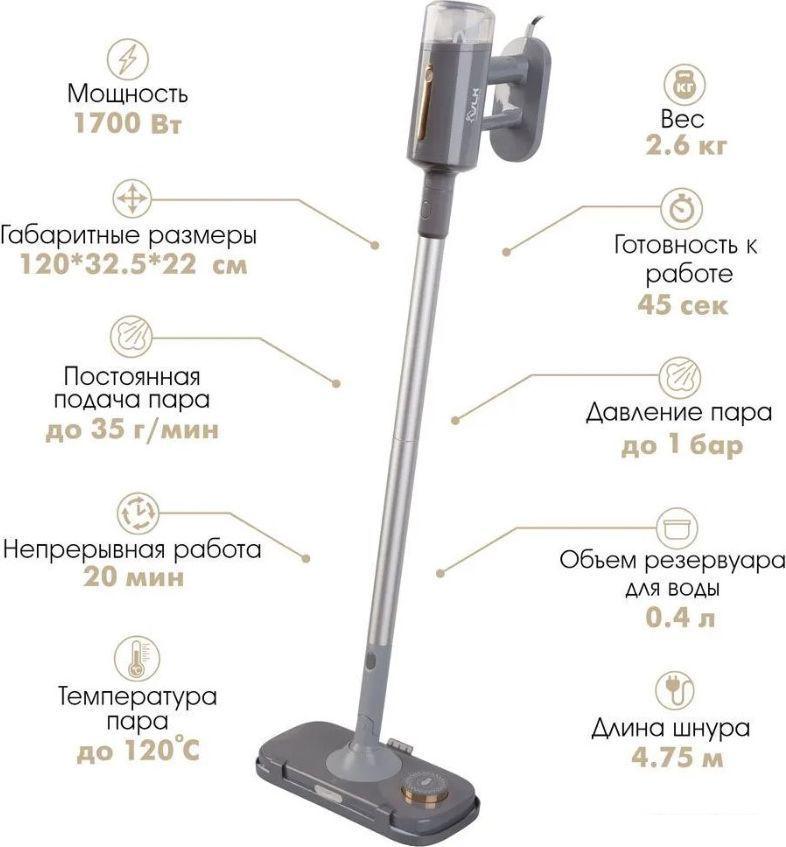 Паровая швабра VLK Rimmini 8200
