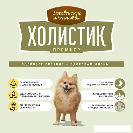 Корма для собак Деревенские лакомства Холистик Премьер для мини-пород. Ягненок с рисом 7 кг