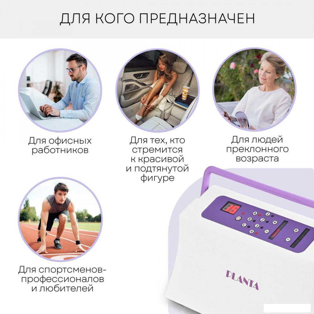 Массажер для ног Planta MHH-850 (XL)