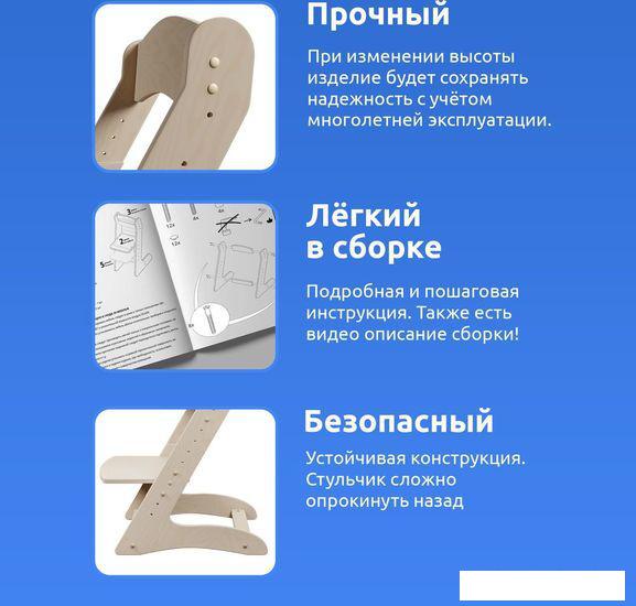 Растущий стул Mega Toys Растущий 71003