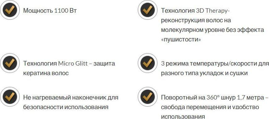 Фен-щетка GA.MA Stylish Keration 3d My GH4001