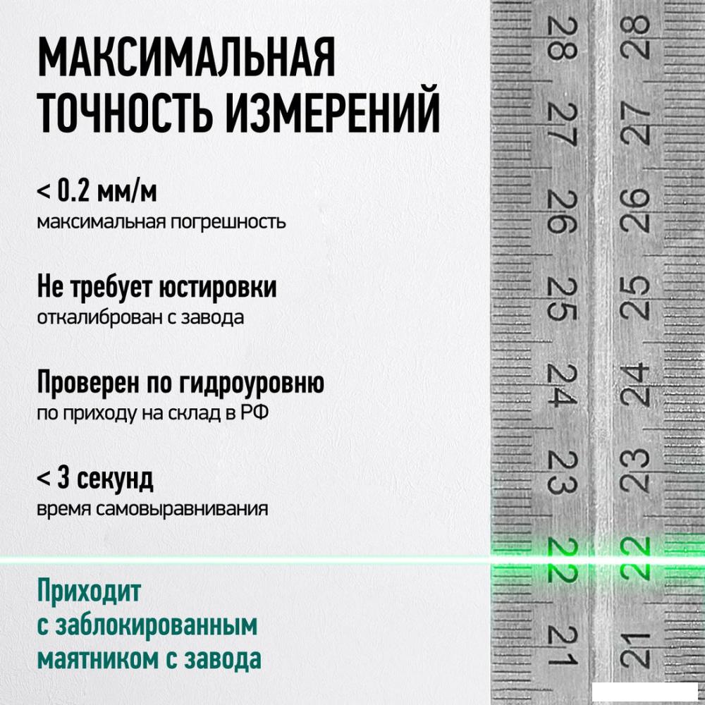 Лазерный нивелир Rokodil Ray Air (set мини)